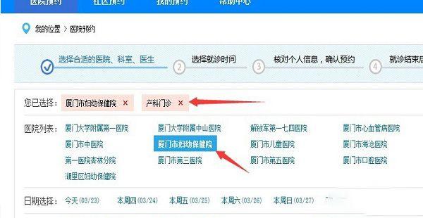 怎么预约厦门妇幼生殖科李萍医生？