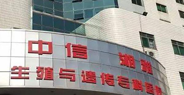 中信湘雅马海兰医生做试管成功率怎么样？