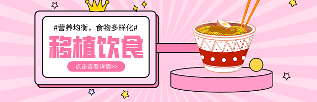 试管婴儿移植后注意事项，到底吃什么更好促进着床？