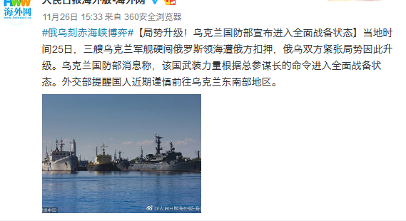 划重点！俄乌战争恐“一触即发”，赴乌克兰试管婴儿劝慎重