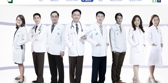 yoko和蔡医生哪个好?泰国杰特宁医院医生介绍