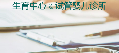 泰国康民医院做试管婴儿要10万？听听过来人怎么说
