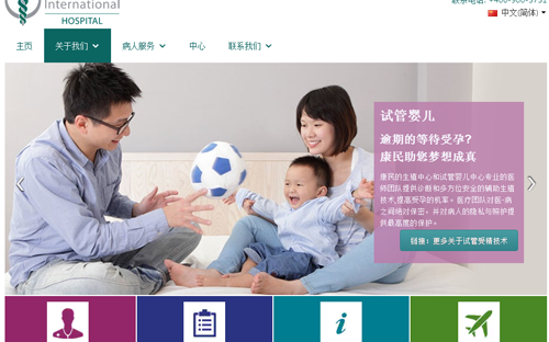 贵有道理!看康民国际医院试管婴儿费用明细就知道