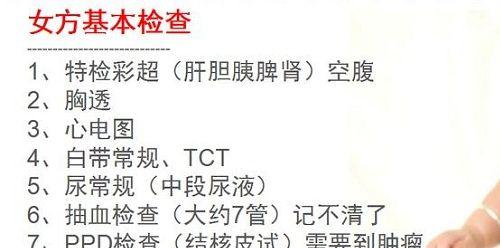 乌克兰ilaya医疗中心试管婴儿检查费用明细