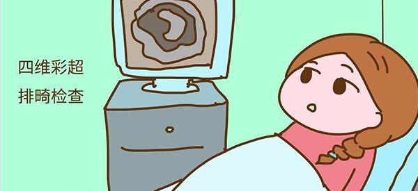 孕28周才做四维大排畸会不会晚？