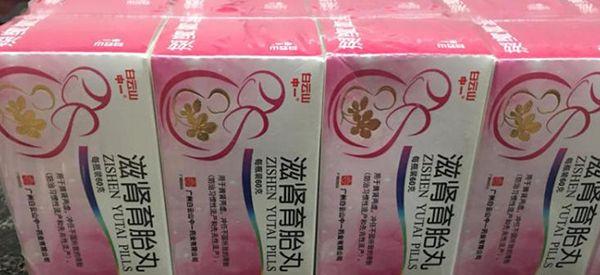 关于滋肾育胎丸吃了生男孩的传闻是不是真的？