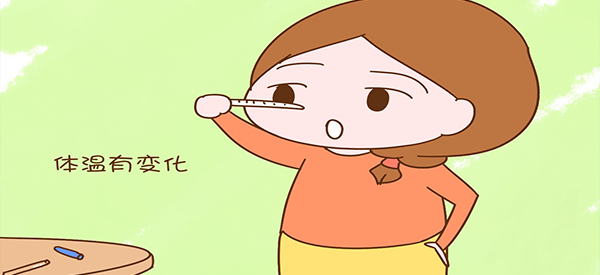 着床降温是会导致女性的基础体温一天都很低吗?