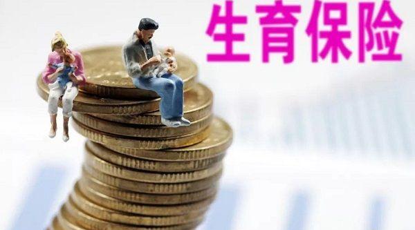 非婚生子补结婚能领取生育津贴吗？