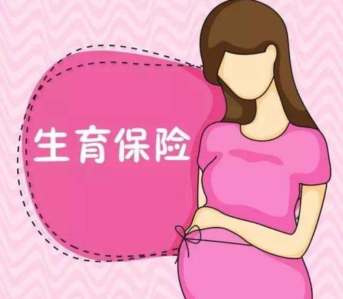 成都市温江区生育险交多久可以报销?