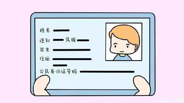 4岁儿童办身份证好处多，所需资料、办理流程请看这里