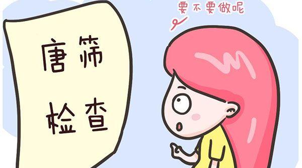 带你走完唐筛费用报销全过程，相关证件一定要齐全