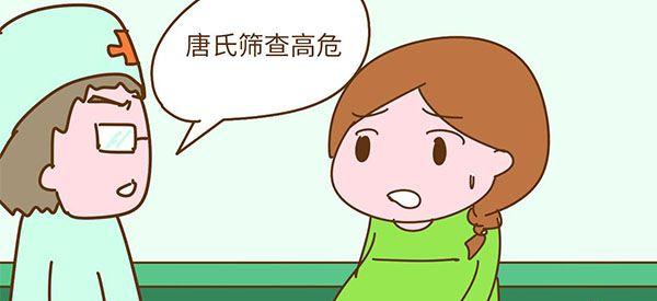 为什么都说孕12周做唐筛十个有8个过不了？