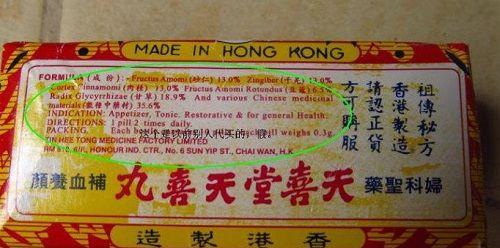 买药需小心！5个小技巧轻松辨别天喜堂天喜丸真假
