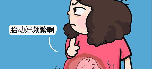 头位胎动一般是踢腹部还是膀胱？