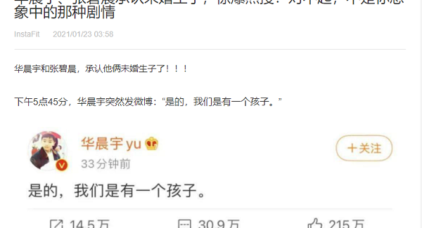 未婚生子最好别轻易尝试，不仅罚款还涉及法律问题！