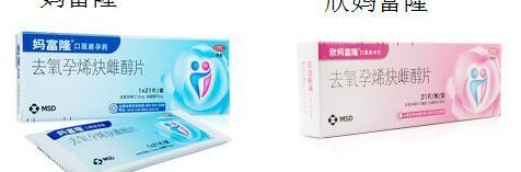 欣妈富隆价格翻一倍，同旧版妈富隆区别究竟在哪里？