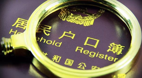 西安新生儿落户流程并不难，内附各区办理地址快人一步