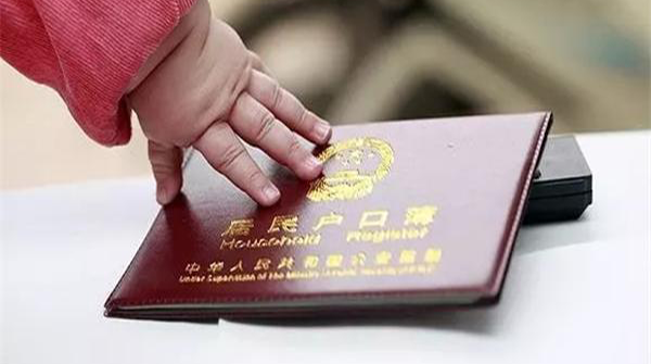 同性领养孩子也能上户口，准备好这些材料解你燃眉之急