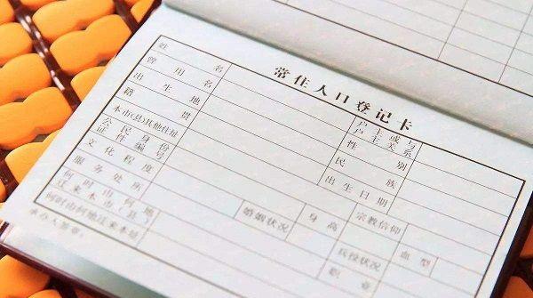 北京东城区新生儿上户口政策，提前准备好材料一天搞定