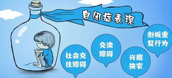 男孩6岁自闭是遗传父母谁的基因？