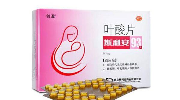 叶酸片的作用与功效大揭秘：预防胎儿神经管畸形全靠它