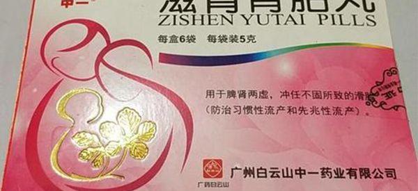 吃滋肾育胎丸最常见的副作用除了拉肚还有哪些？