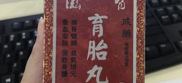 孕中期吃滋肾育胎丸真的会导致便秘吗？