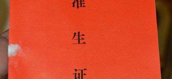 2022年哪些地方取消了三胎所需的准生证？