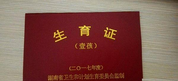 2022年上海准生证取消了吗？