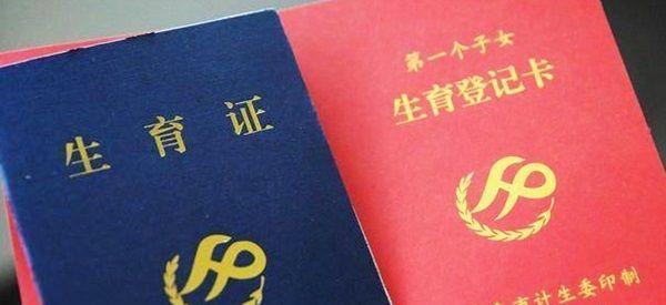 河北大部分城市的计生办已取消头胎准生证了吗？