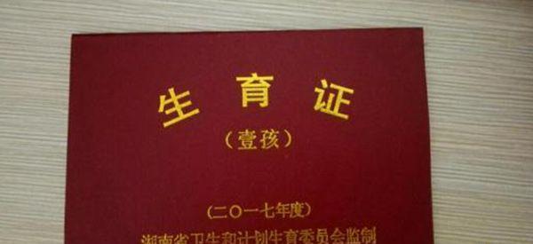 夫妻两人不是一个省的怎么在微信上办准生证？