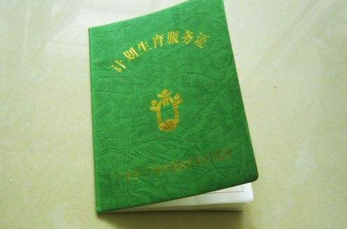 准生证在哪里办理、需要什么材料，2分钟看懂一步搞定！