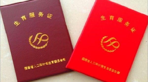 怀头一胎不建卡能不能办准生证，现在补上还来得及吗？