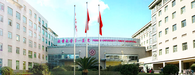 想去北大医院做试管婴儿？这份费用明细已被500人收藏