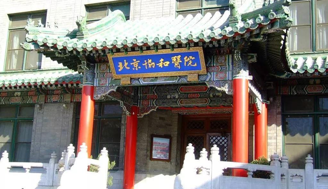 正式做试管婴儿前，了解下北京协和医院生殖中心怎么样吧！