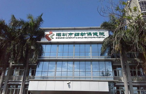 地下试管真不可靠！不知道深圳哪里可以做第三代试管看这里