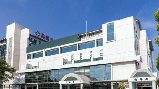 「医院导航」第三代试管婴儿就医指南之苏州市立医院