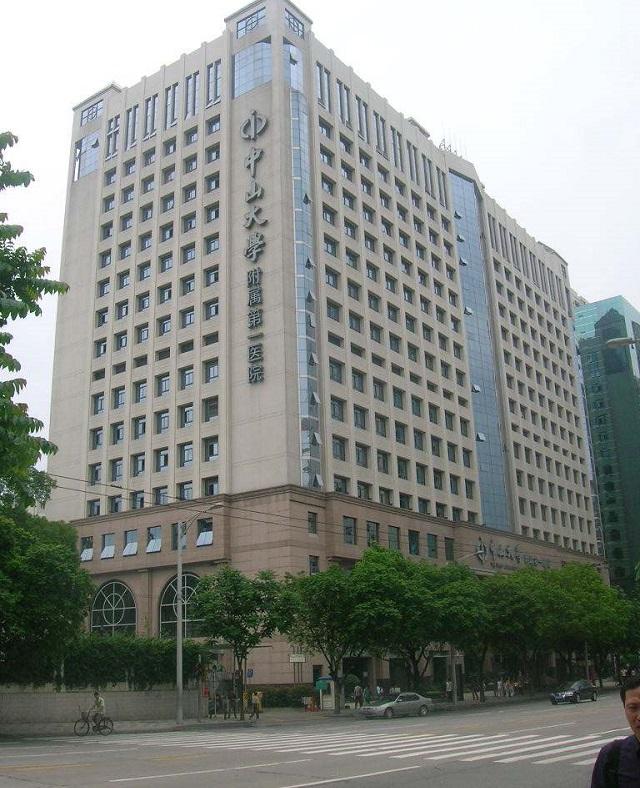 「医院导航」第三代试管婴儿指南之广州中山大学附属第一医院