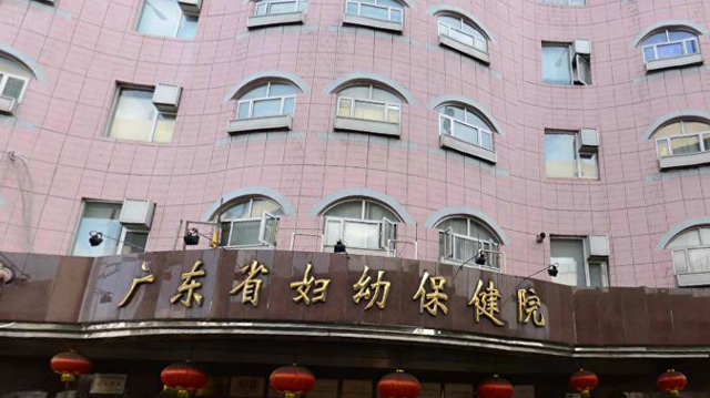 「医院导航」第三代试管婴儿指南之广东省妇幼保健院