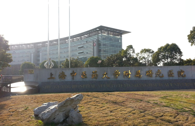 上海曙光医院做试管婴儿好不好？费用和成功率可参考