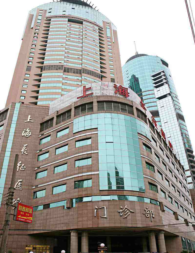 长征医院试管婴儿费用多少？上海姐妹就医经验分享