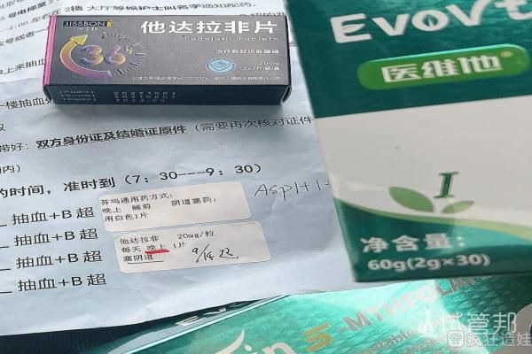 火箭军特色医学中心做第二代试管婴儿前期检查结束 继续加油