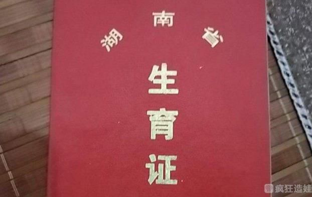 2023年做第三代试管婴儿生三胎需要提供准生证吗？
