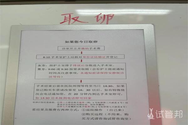 上海长征医院第三代试管婴儿取卵结束