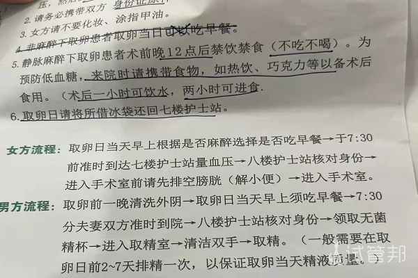 邯郸市妇幼保健院试管婴儿详细流程记录：取卵和移植篇