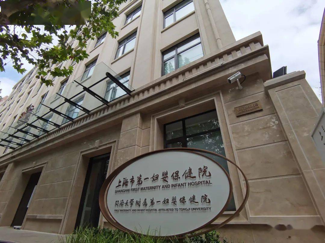 上海第一妇婴保健院第三代试管婴儿流程有哪些?需要注意什么呢?