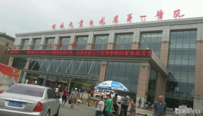 2025年吉林大学白求恩第一医院可以做供卵试管婴儿吗？医院能做三代试管吗？