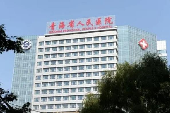 2023青海省人民医院试管婴儿费用需要多少钱，青海省生子全程花费明细