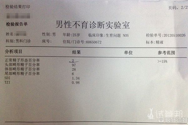 34岁高龄备孕无果，厦门大学附属第一医院第三代试管婴儿成功