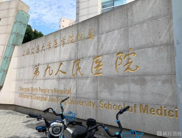 上海九院做第三代试管婴儿费用是多少？5万够吗？